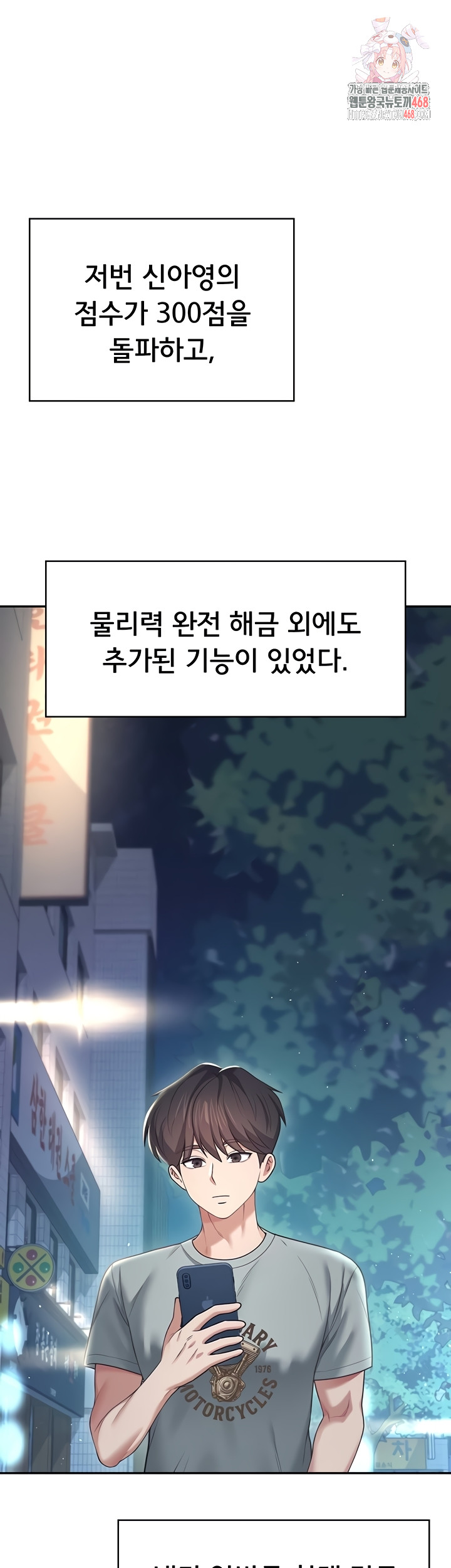 Wireless Onahole Raw - Chapter 51 [photo 1] - MangaPorn