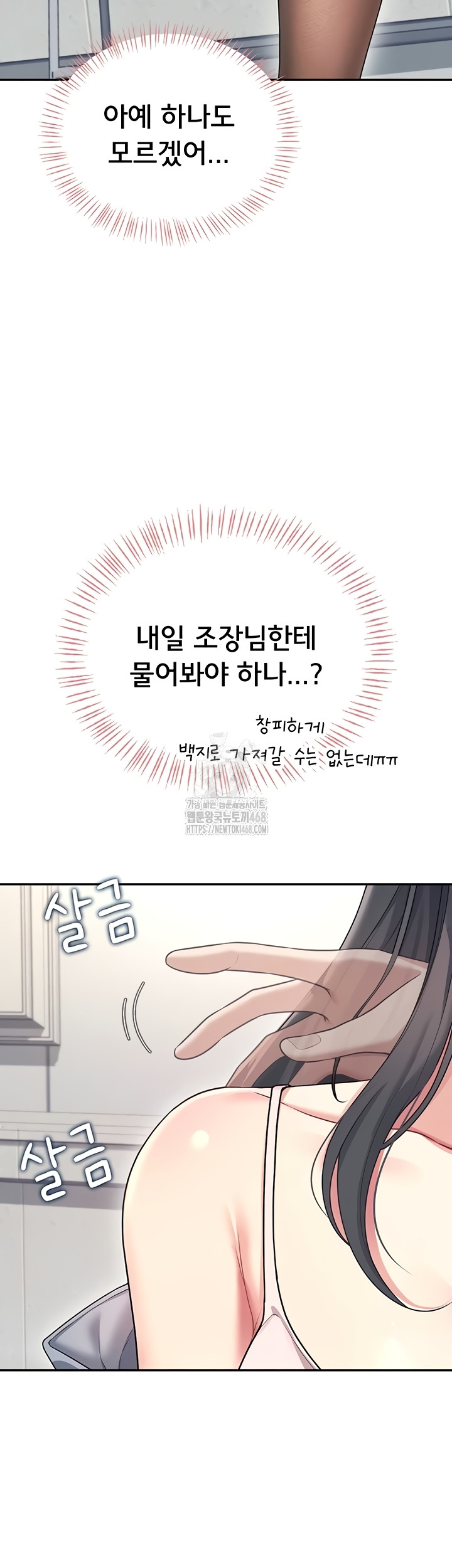 Wireless Onahole Raw - Chapter 51 [photo 10] - MangaPorn