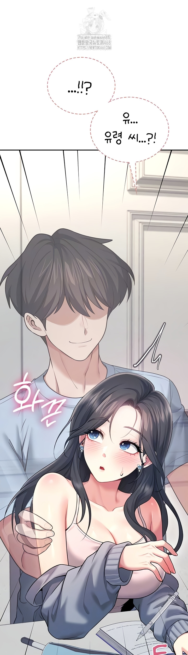 Wireless Onahole Raw - Chapter 51 [photo 11] - MangaPorn