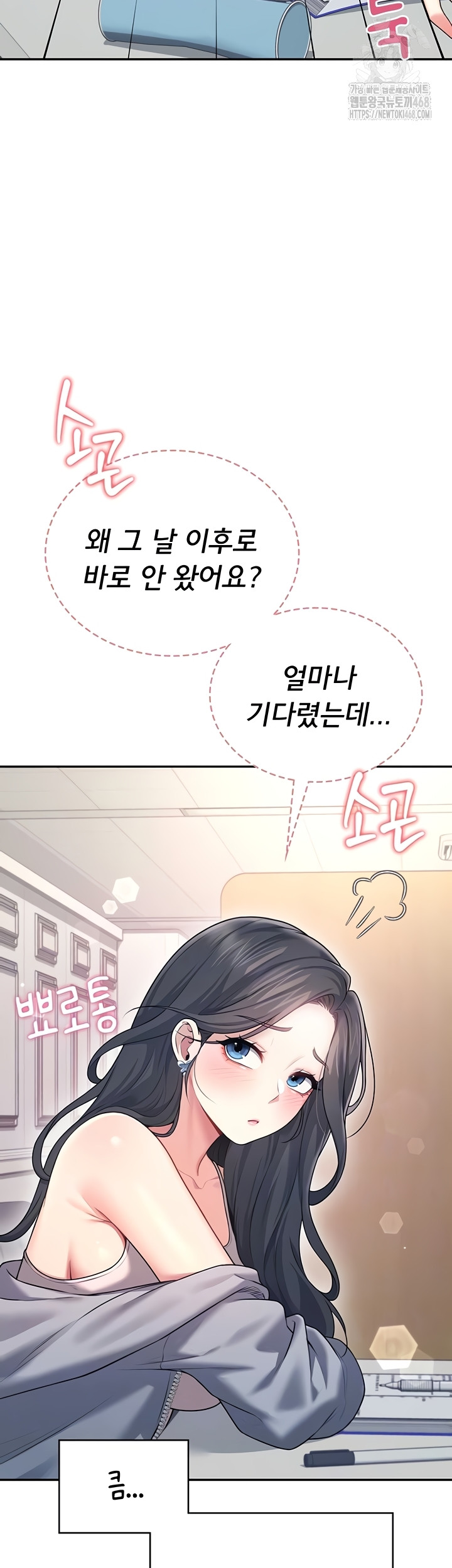 Wireless Onahole Raw - Chapter 51 [photo 12] - MangaPorn