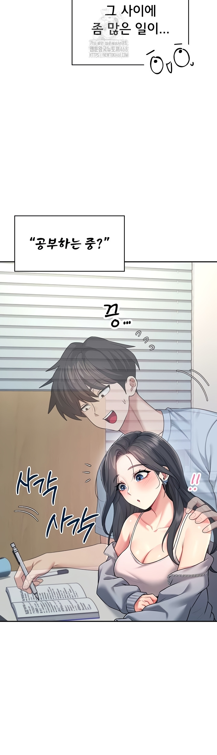 Wireless Onahole Raw - Chapter 51 [photo 13] - MangaPorn