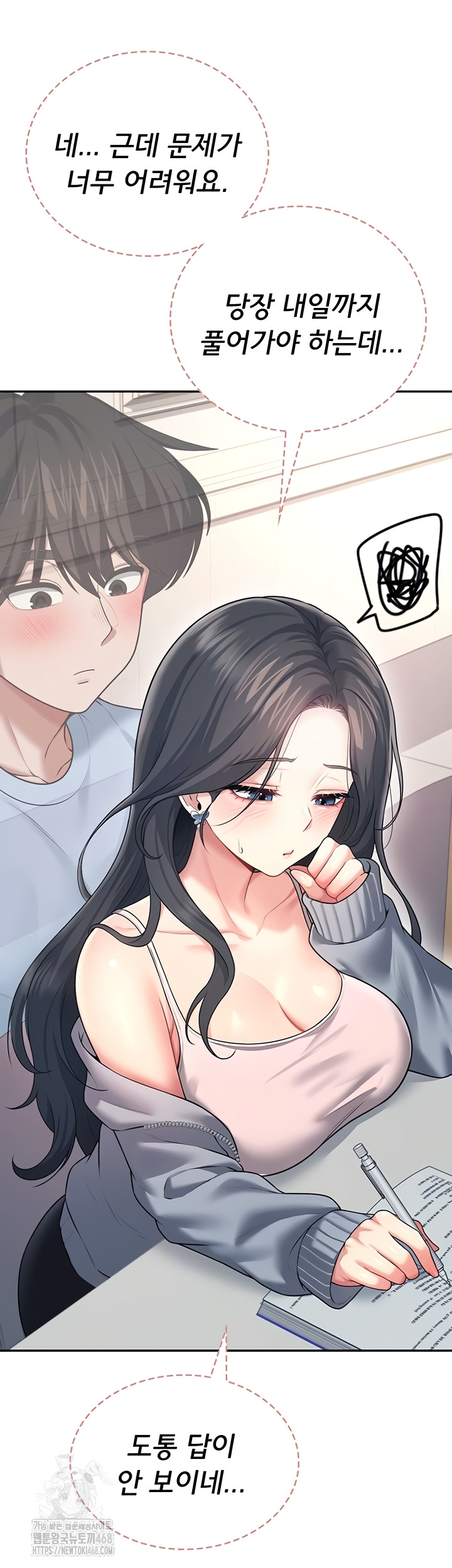 Wireless Onahole Raw - Chapter 51 [photo 14] - MangaPorn