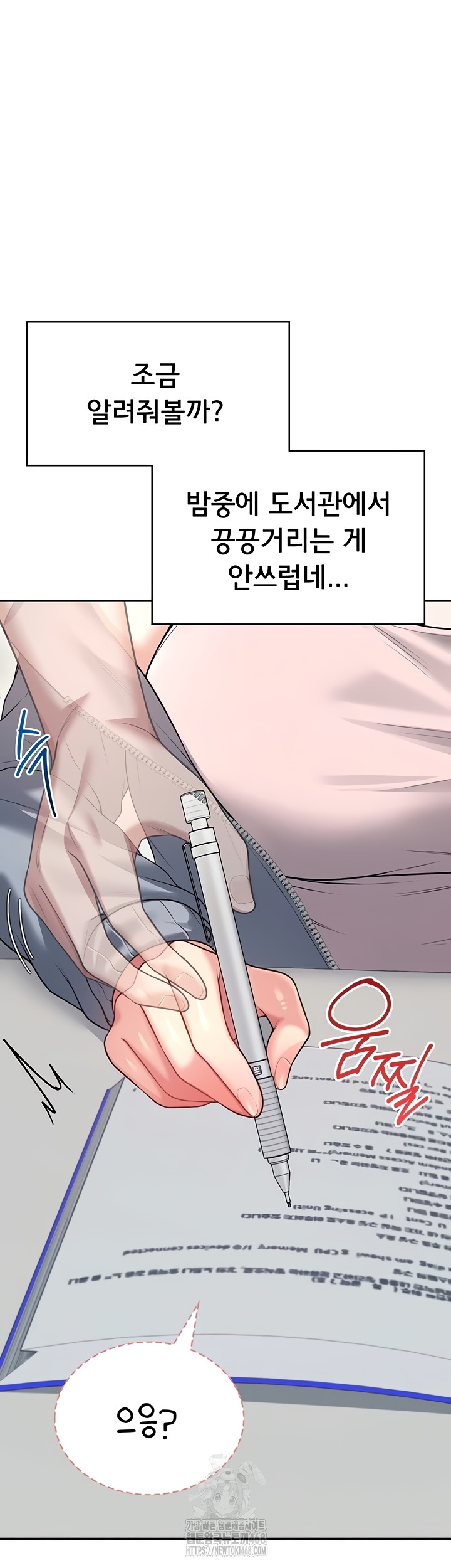 Wireless Onahole Raw - Chapter 51 [photo 15] - MangaPorn