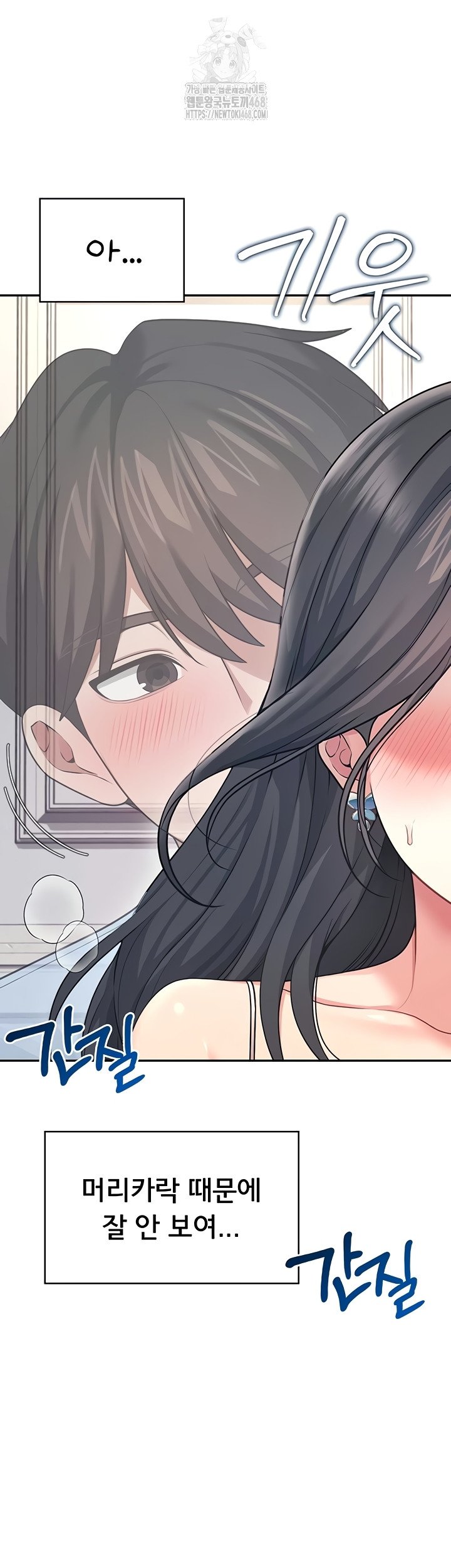 Wireless Onahole Raw - Chapter 51 [photo 17] - MangaPorn