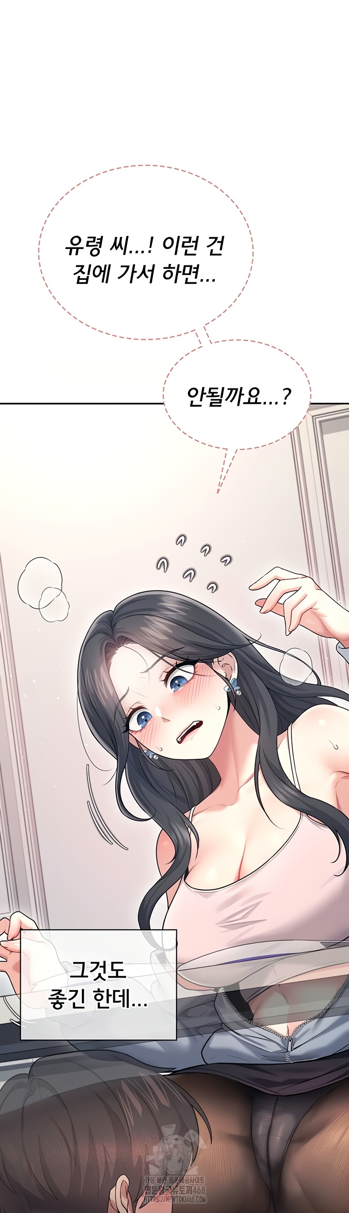 Wireless Onahole Raw - Chapter 51 [photo 27] - MangaPorn