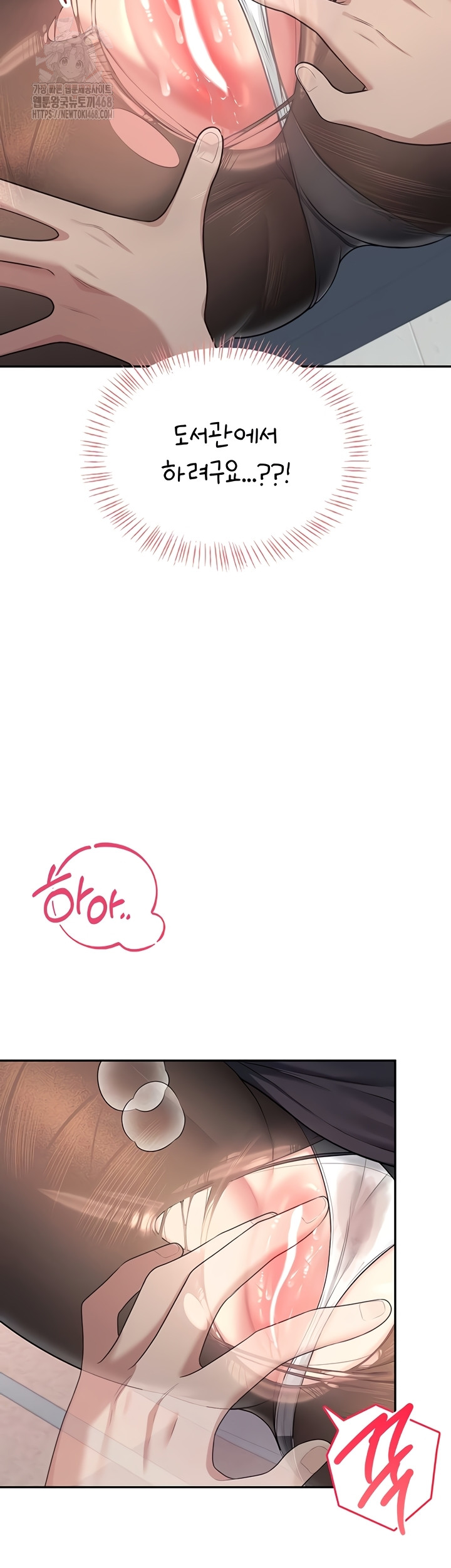 Wireless Onahole Raw - Chapter 51 [photo 32] - MangaPorn