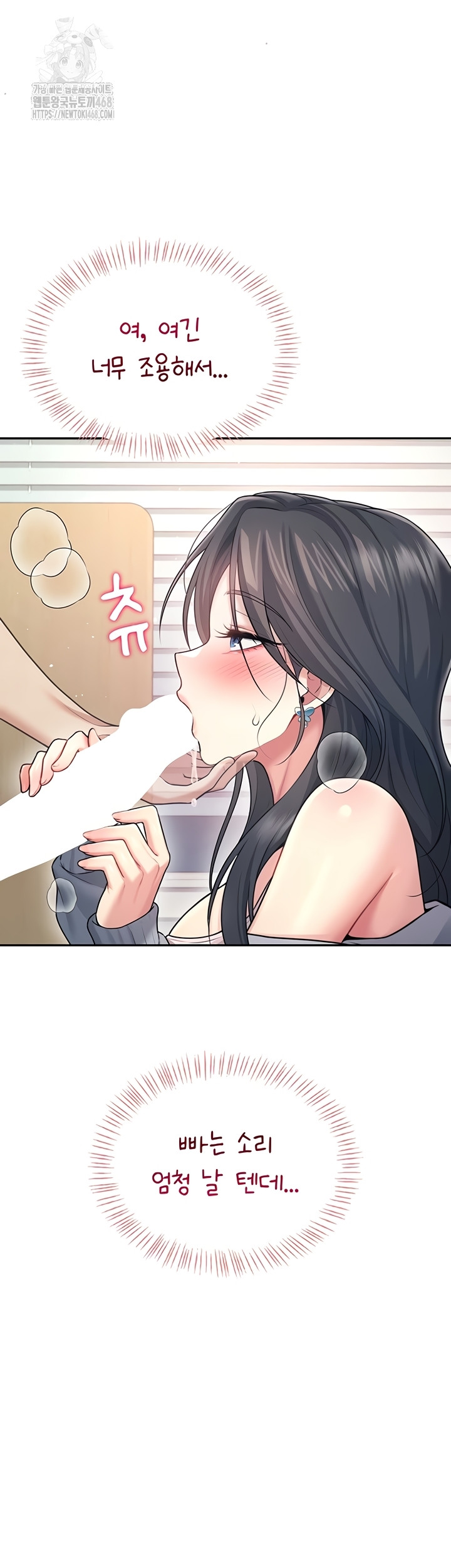 Wireless Onahole Raw - Chapter 51 [photo 41] - MangaPorn