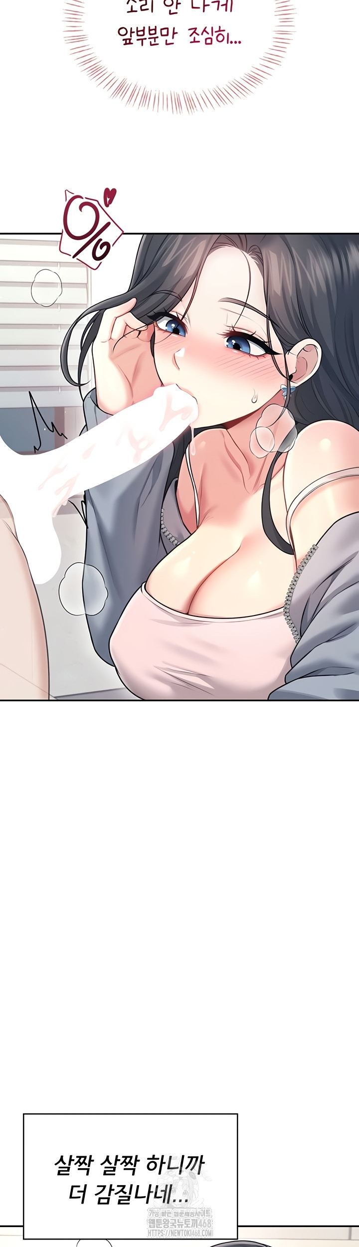 Wireless Onahole Raw - Chapter 51 [photo 43] - MangaPorn