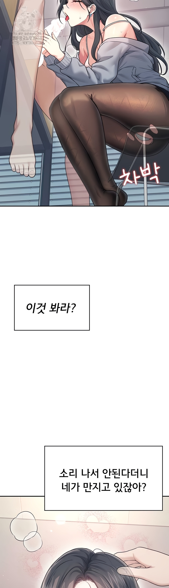 Wireless Onahole Raw - Chapter 51 [photo 45] - MangaPorn