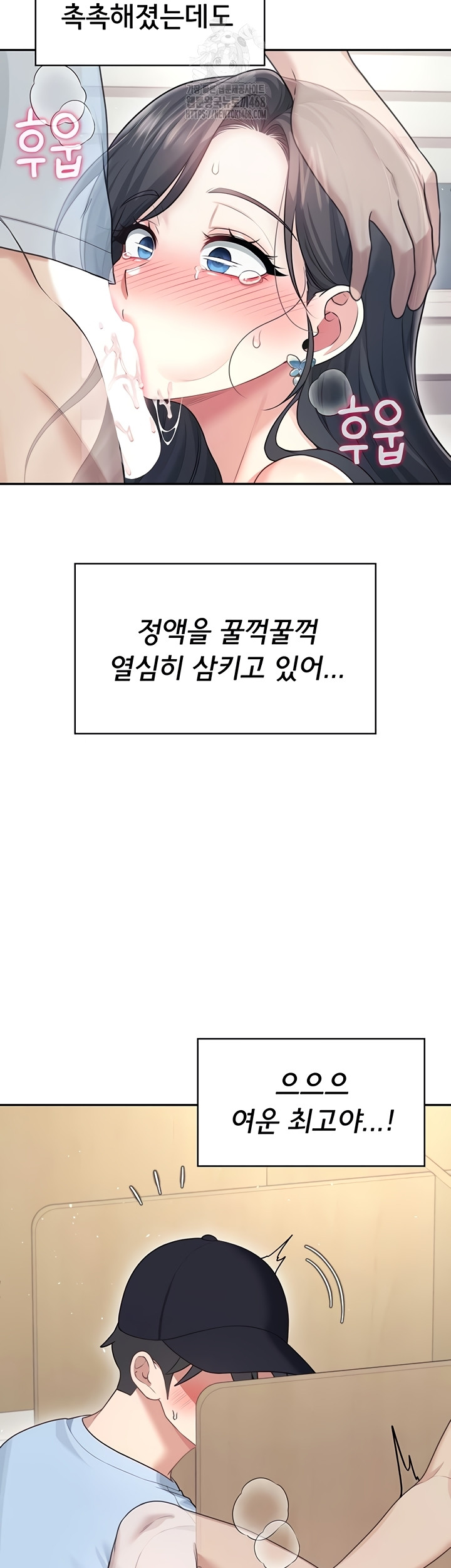 Wireless Onahole Raw - Chapter 51 [photo 50] - MangaPorn