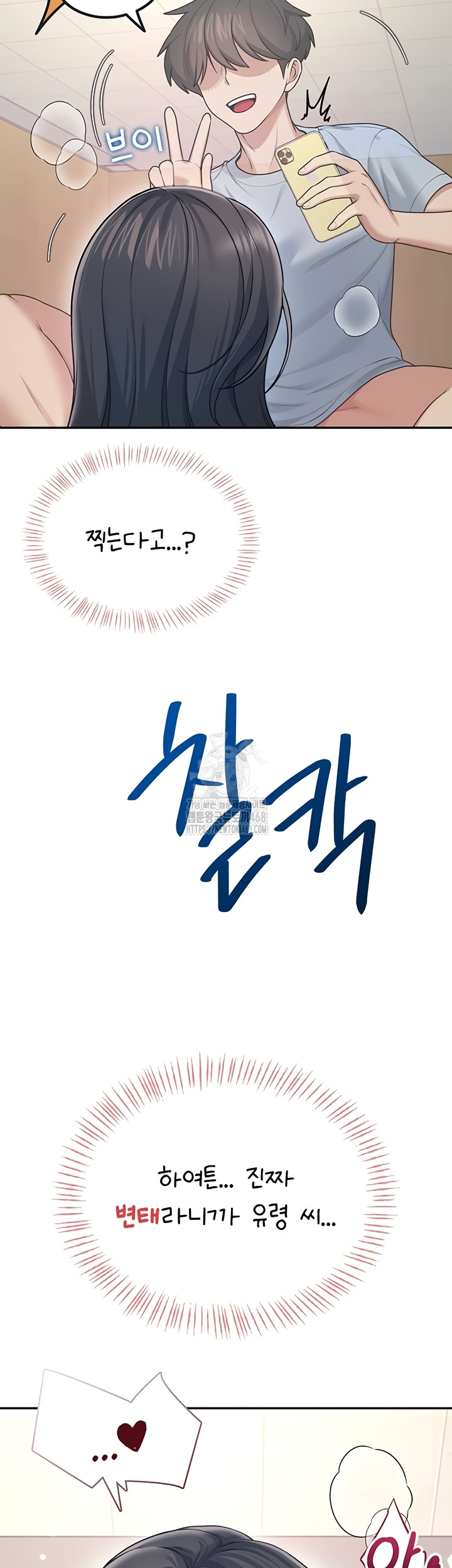 Wireless Onahole Raw - Chapter 51 [photo 52] - MangaPorn