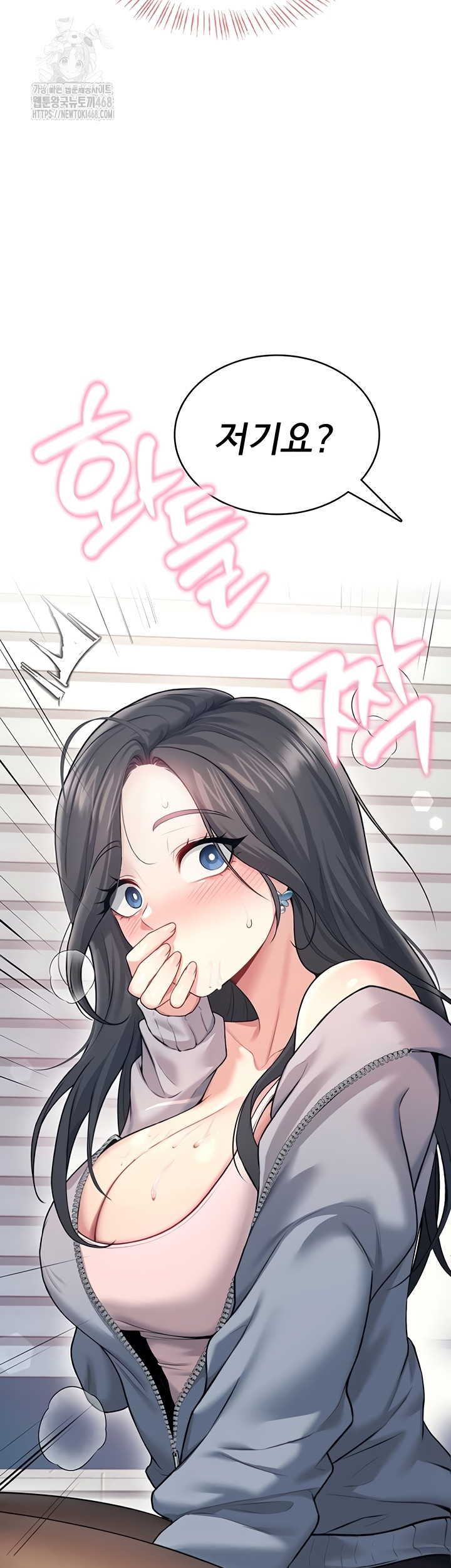 Wireless Onahole Raw - Chapter 51 [photo 54] - MangaPorn