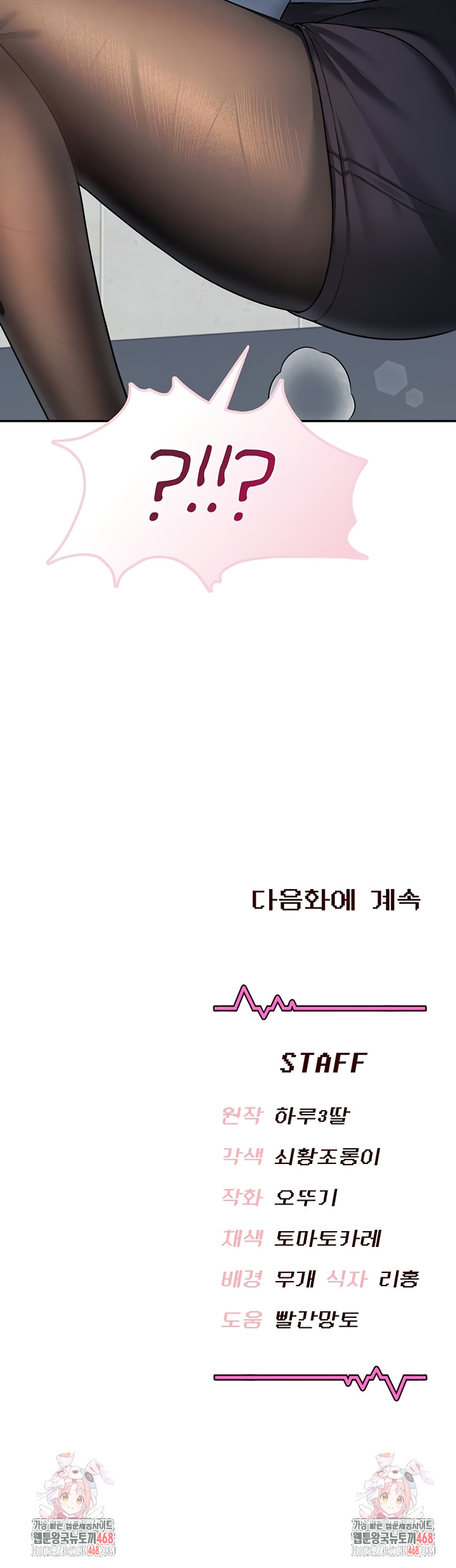 Wireless Onahole Raw - Chapter 51 [photo 55] - MangaPorn