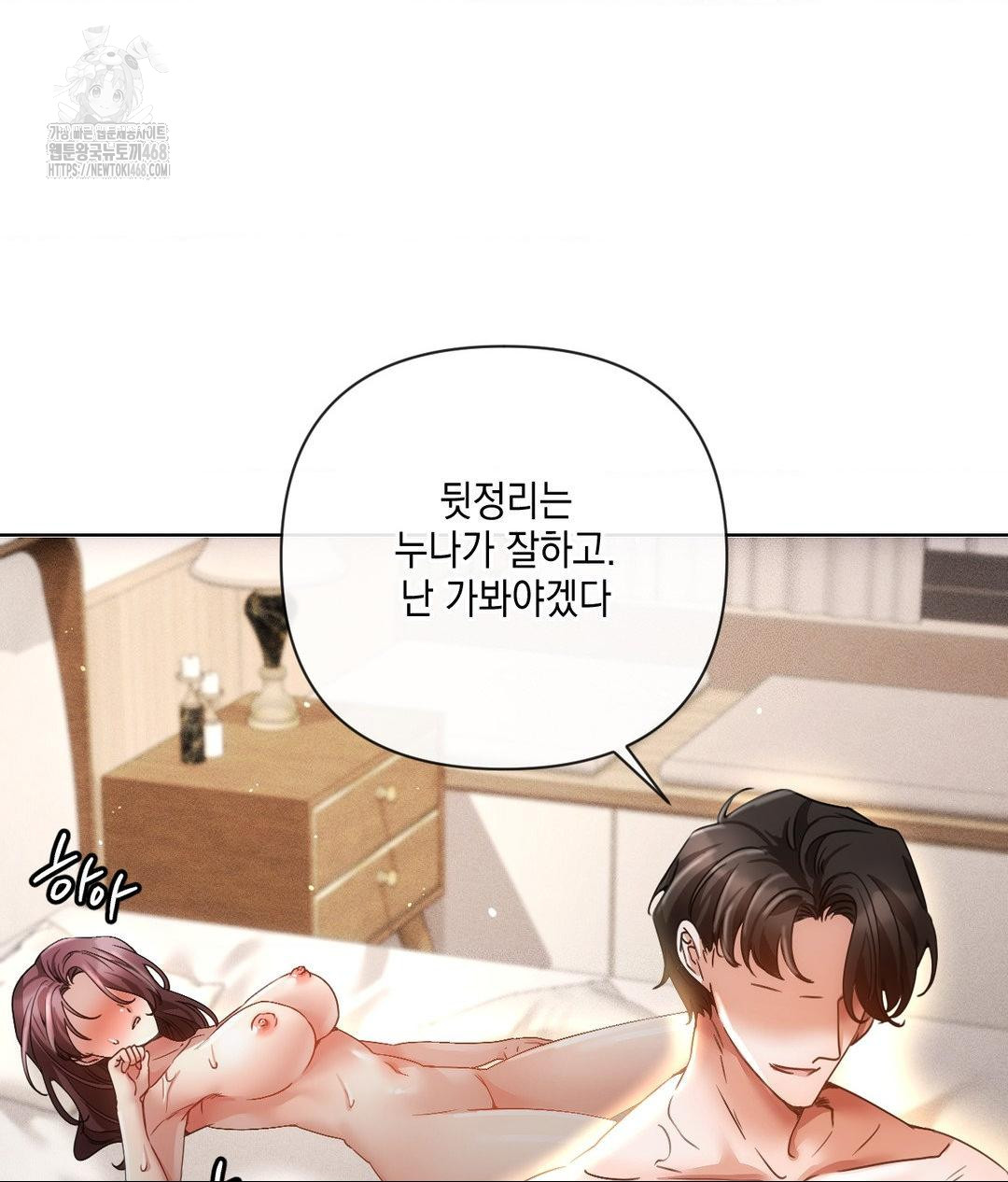 The Harsh Life of Kim Minkyung Raw - Chapter 17 [photo 124] - MangaPorn
