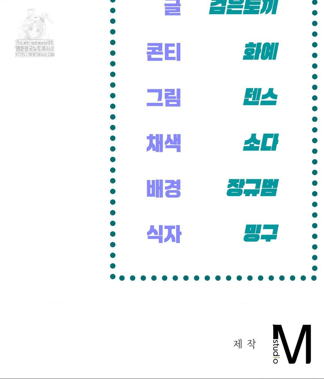 The Harsh Life of Kim Minkyung Raw - Chapter 17 [photo 139] - MangaPorn