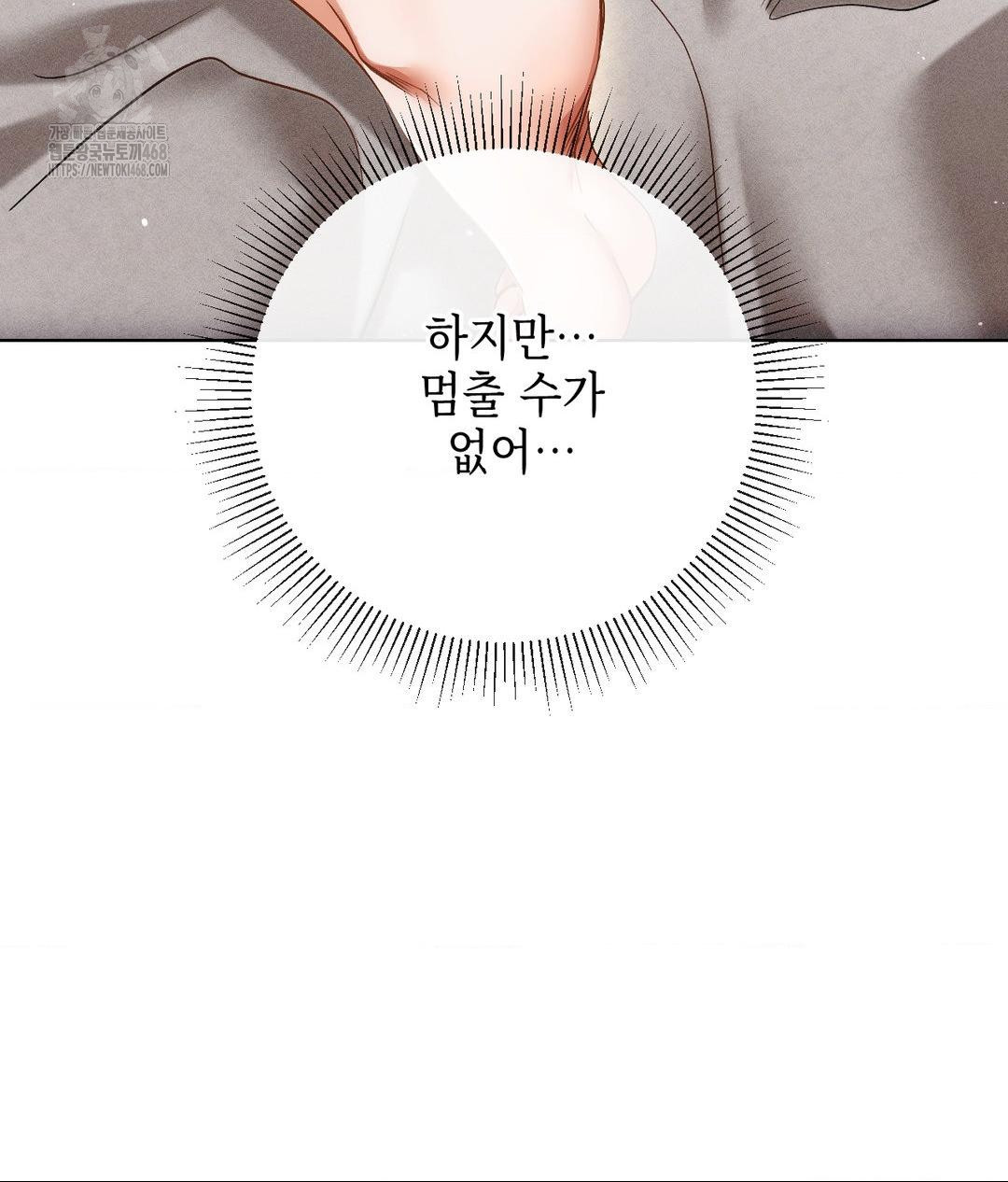 The Harsh Life of Kim Minkyung Raw - Chapter 17 [photo 42] - MangaPorn