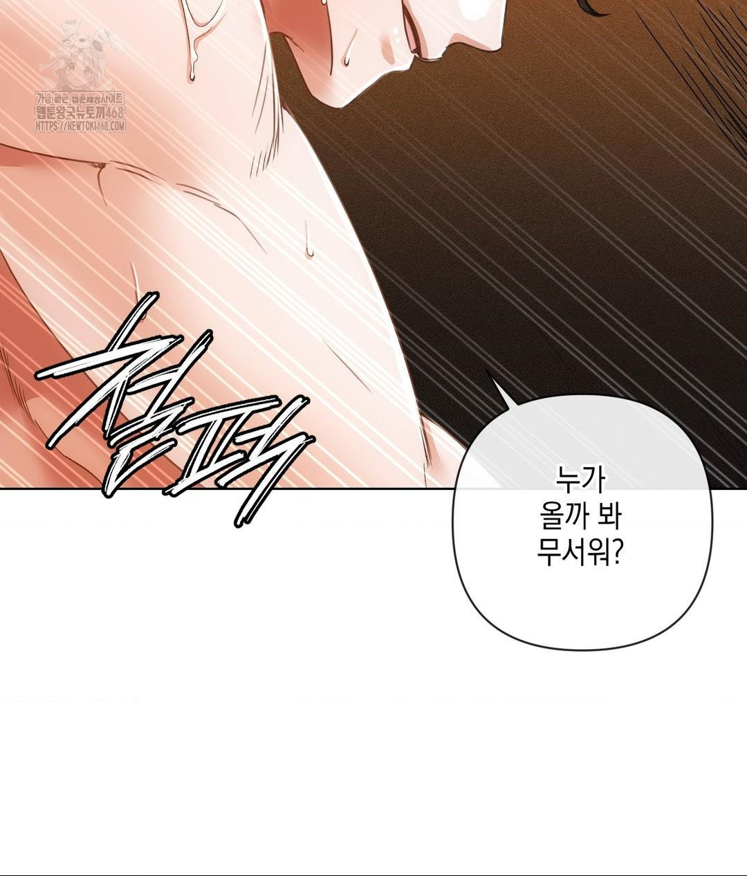 The Harsh Life of Kim Minkyung Raw - Chapter 17 [photo 56] - MangaPorn