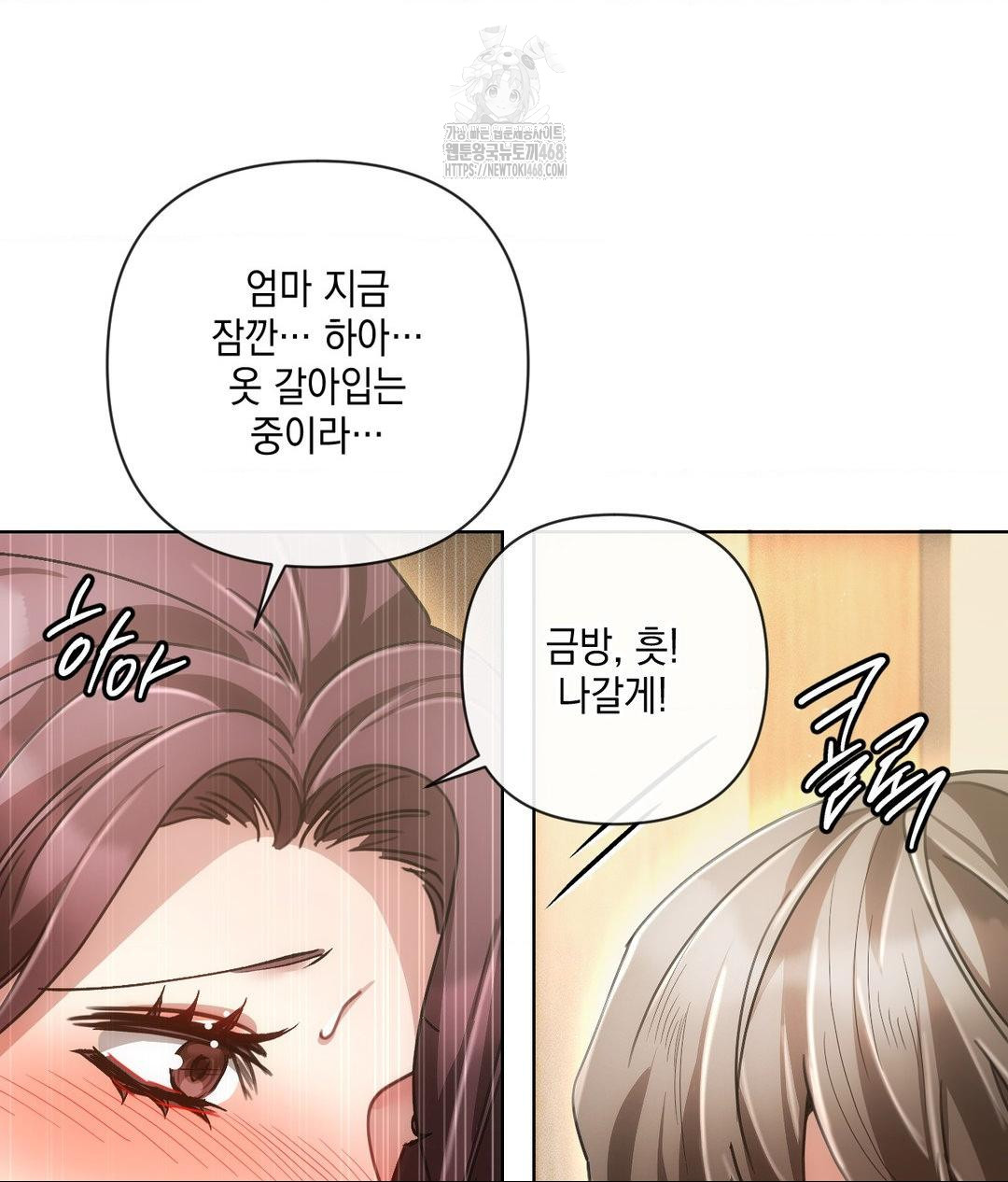 The Harsh Life of Kim Minkyung Raw - Chapter 17 [photo 92] - MangaPorn
