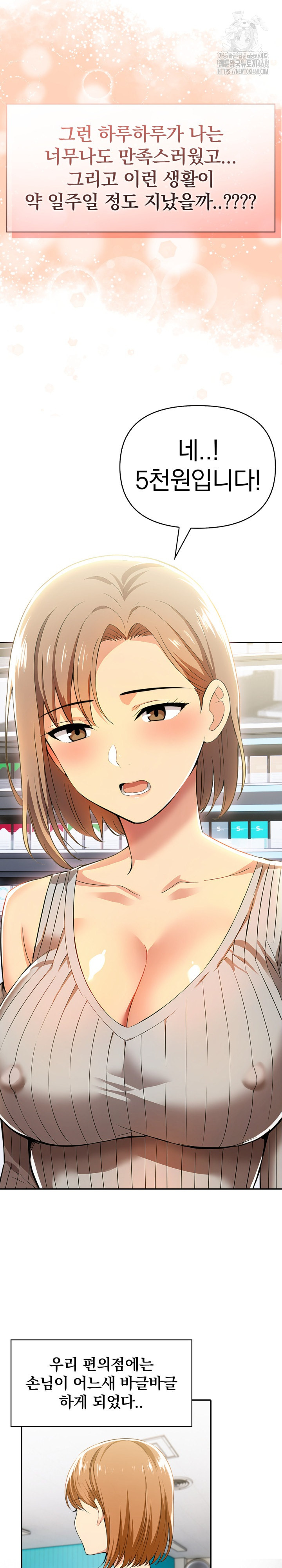 A Married Woman’s High-Paying Part-Time Job Raw - Chapter 15 [photo 10] - MangaPorn