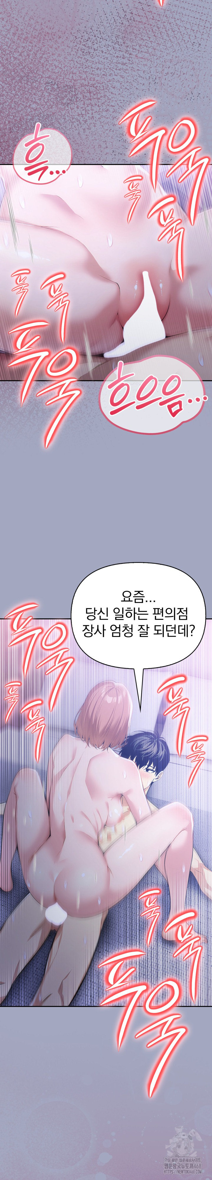 A Married Woman’s High-Paying Part-Time Job Raw - Chapter 15 [photo 23] - MangaPorn