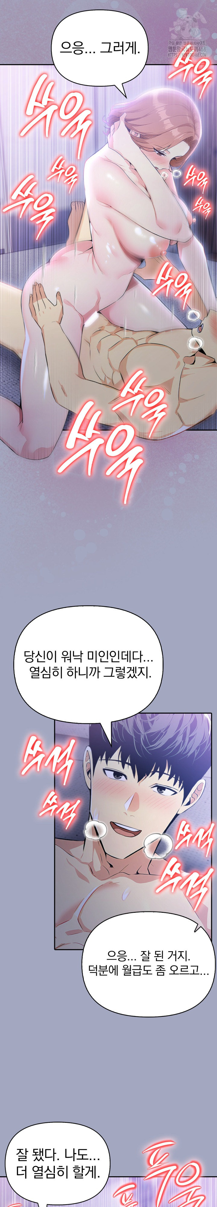 A Married Woman’s High-Paying Part-Time Job Raw - Chapter 15 [photo 24] - MangaPorn