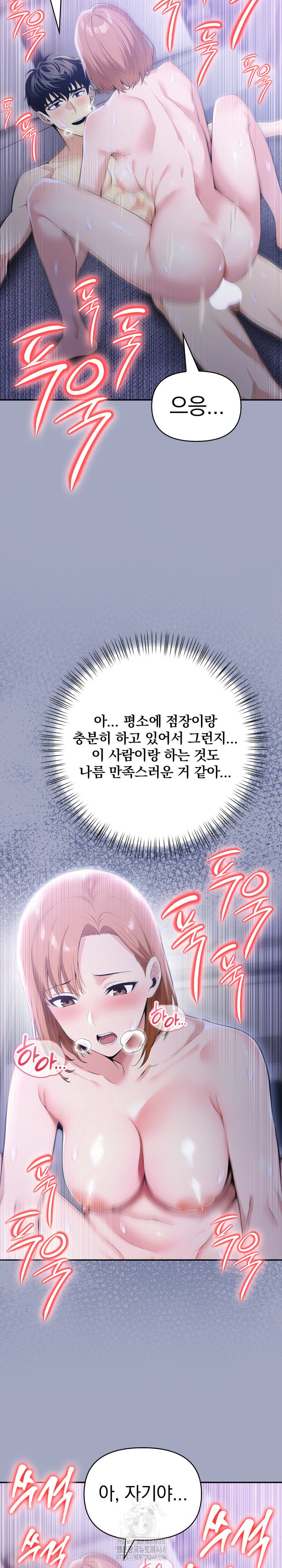 A Married Woman’s High-Paying Part-Time Job Raw - Chapter 15 [photo 25] - MangaPorn