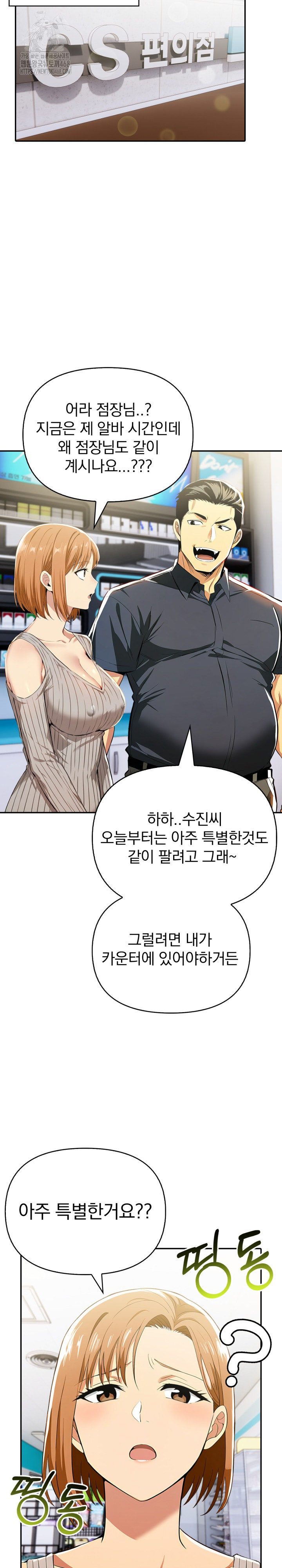 A Married Woman’s High-Paying Part-Time Job Raw - Chapter 15 [photo 27] - MangaPorn