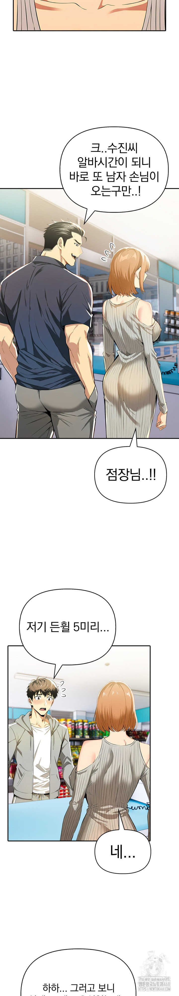 A Married Woman’s High-Paying Part-Time Job Raw - Chapter 15 [photo 28] - MangaPorn