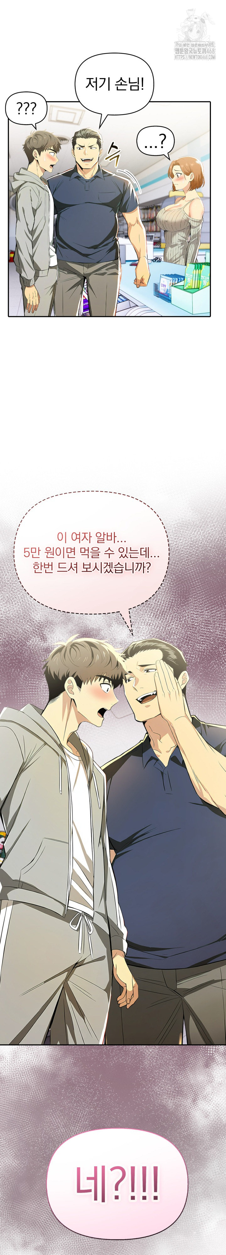 A Married Woman’s High-Paying Part-Time Job Raw - Chapter 15 [photo 30] - MangaPorn