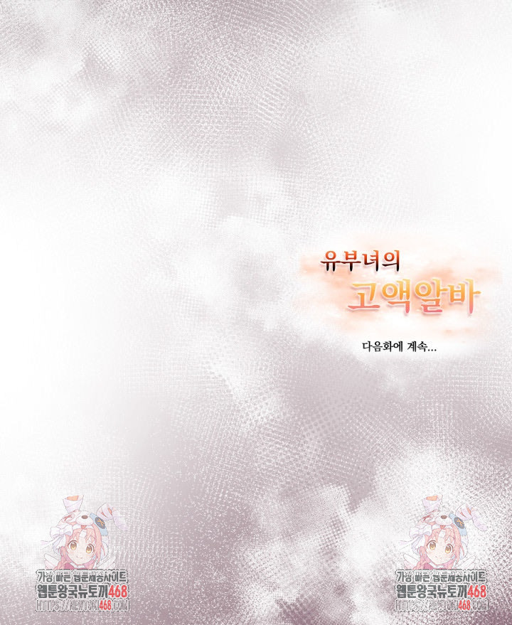 A Married Woman’s High-Paying Part-Time Job Raw - Chapter 15 [photo 31] - MangaPorn