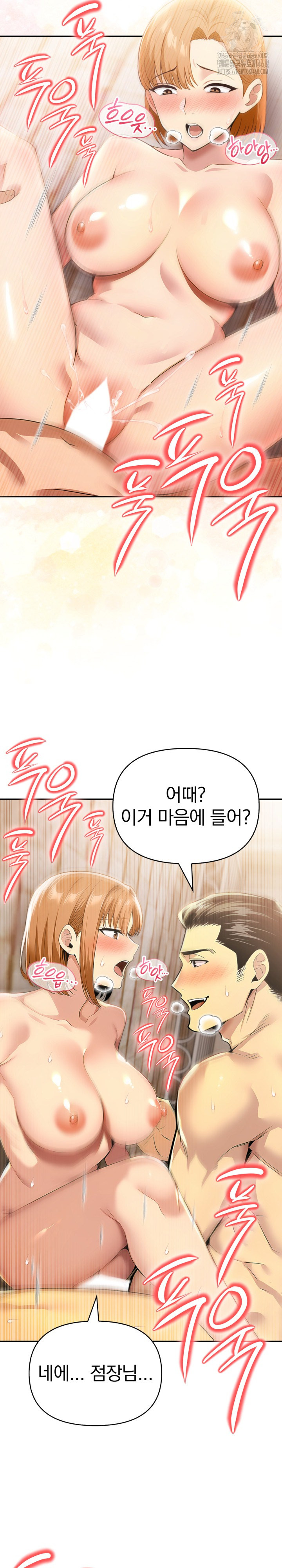 A Married Woman’s High-Paying Part-Time Job Raw - Chapter 15 [photo 4] - MangaPorn