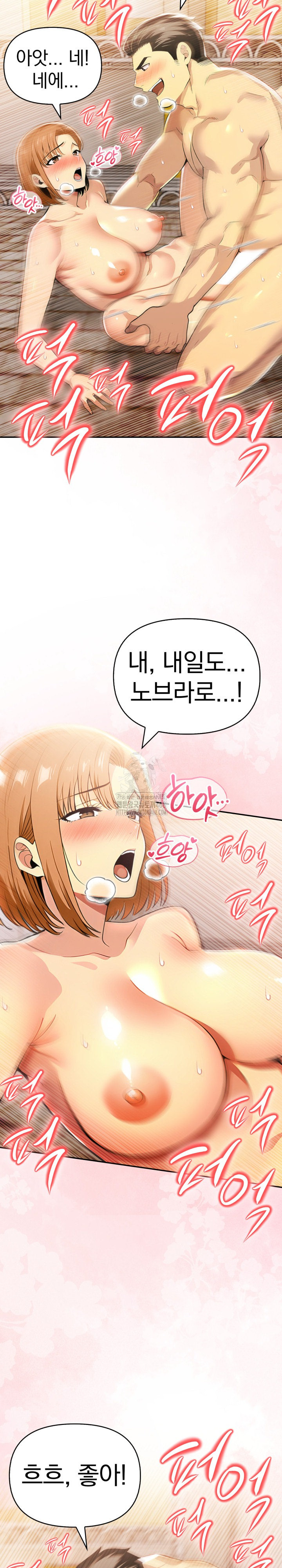 A Married Woman’s High-Paying Part-Time Job Raw - Chapter 15 [photo 7] - MangaPorn