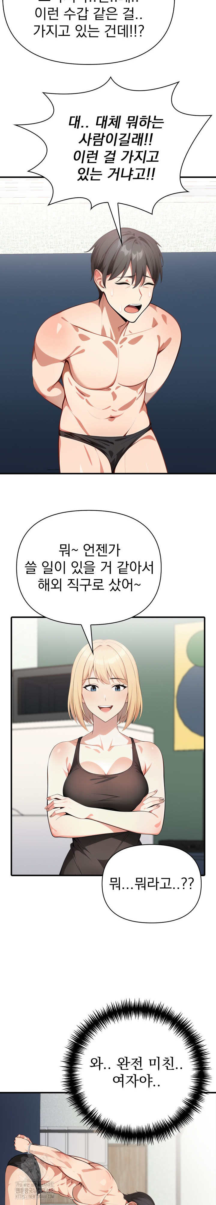 I Got a Photo From a Woman I Don’t Know Raw - Chapter 10 [photo 13] - MangaPorn