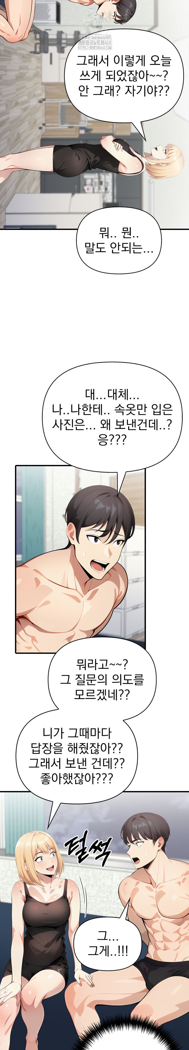 I Got a Photo From a Woman I Don’t Know Raw - Chapter 10 [photo 14] - MangaPorn