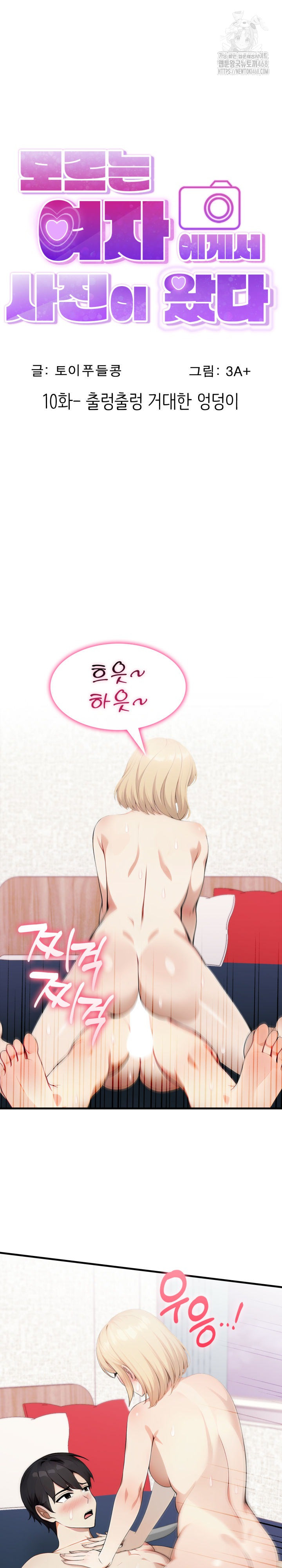 I Got a Photo From a Woman I Don’t Know Raw - Chapter 10 [photo 2] - MangaPorn