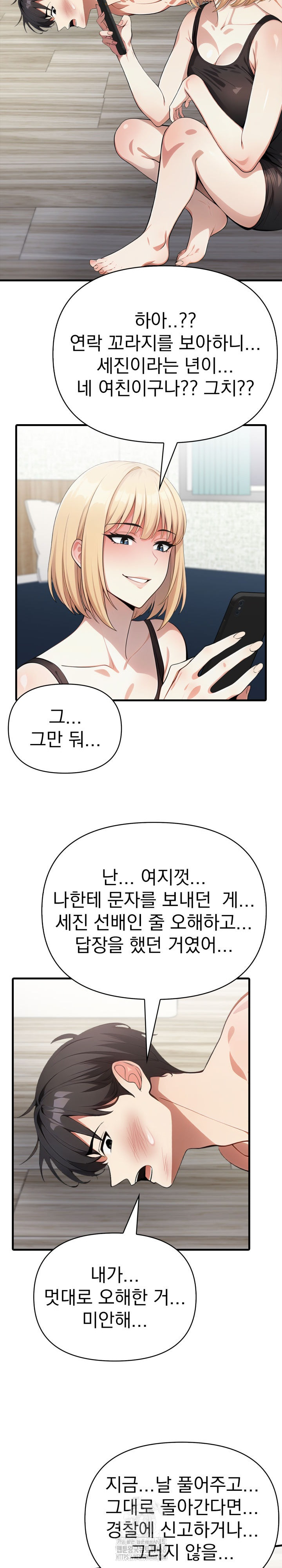 I Got a Photo From a Woman I Don’t Know Raw - Chapter 10 [photo 21] - MangaPorn