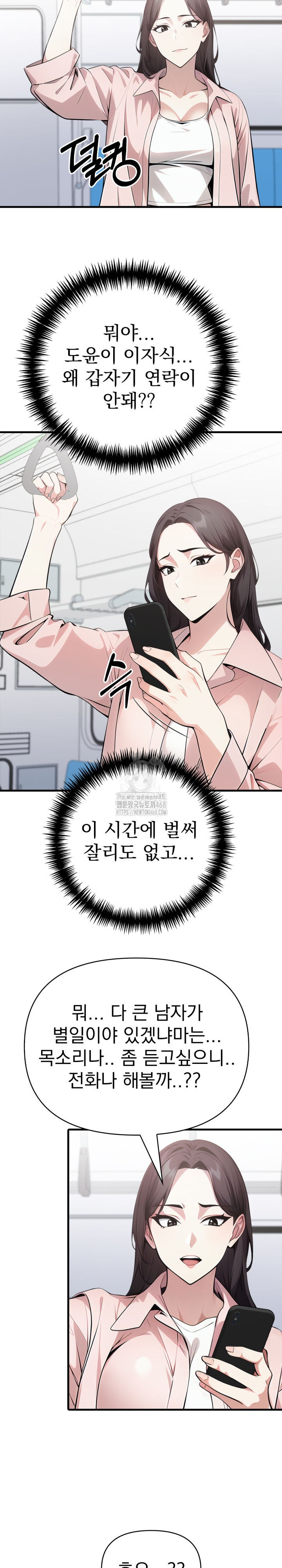 I Got a Photo From a Woman I Don’t Know Raw - Chapter 10 [photo 24] - MangaPorn