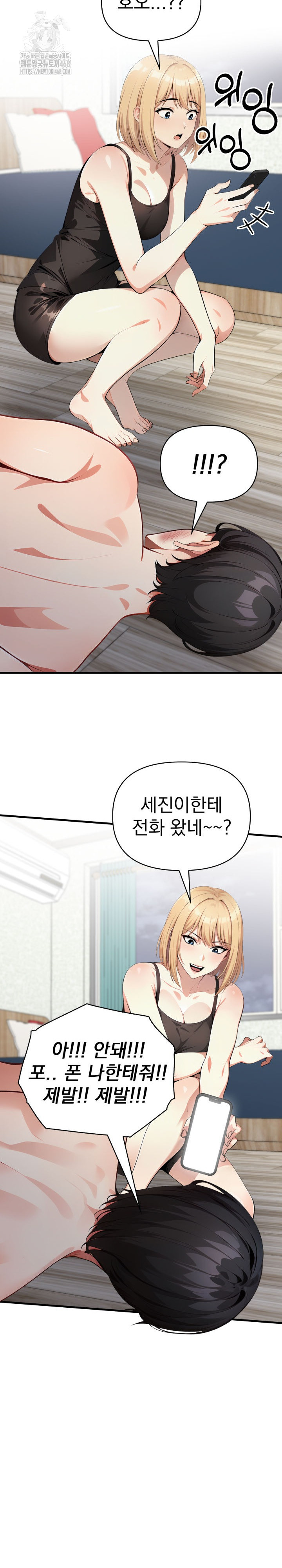 I Got a Photo From a Woman I Don’t Know Raw - Chapter 10 [photo 25] - MangaPorn