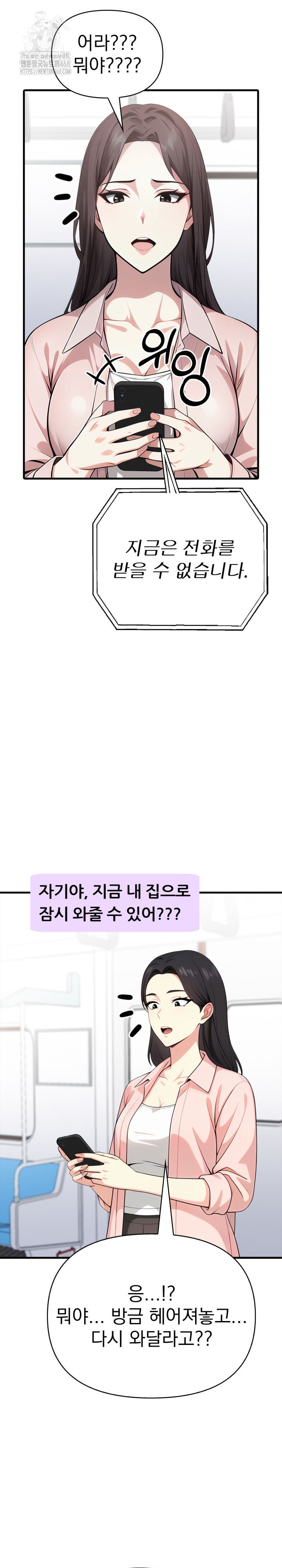 I Got a Photo From a Woman I Don’t Know Raw - Chapter 10 [photo 26] - MangaPorn