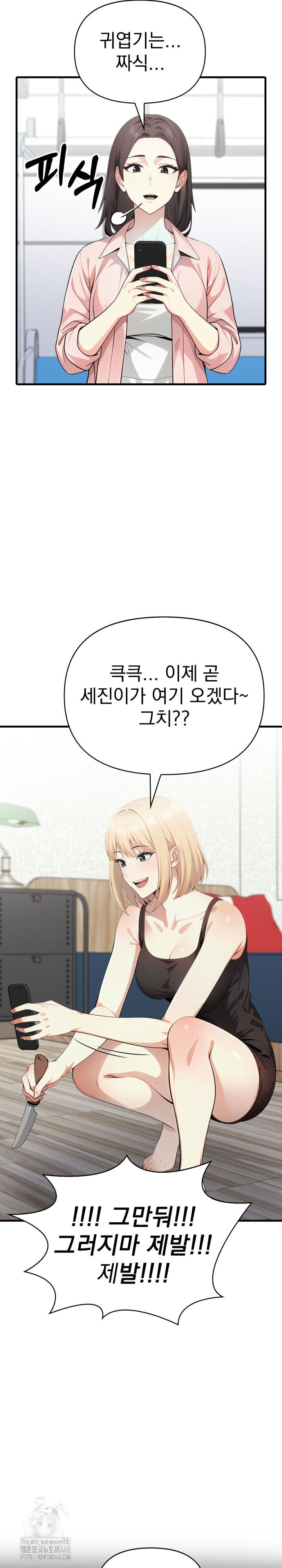 I Got a Photo From a Woman I Don’t Know Raw - Chapter 10 [photo 27] - MangaPorn