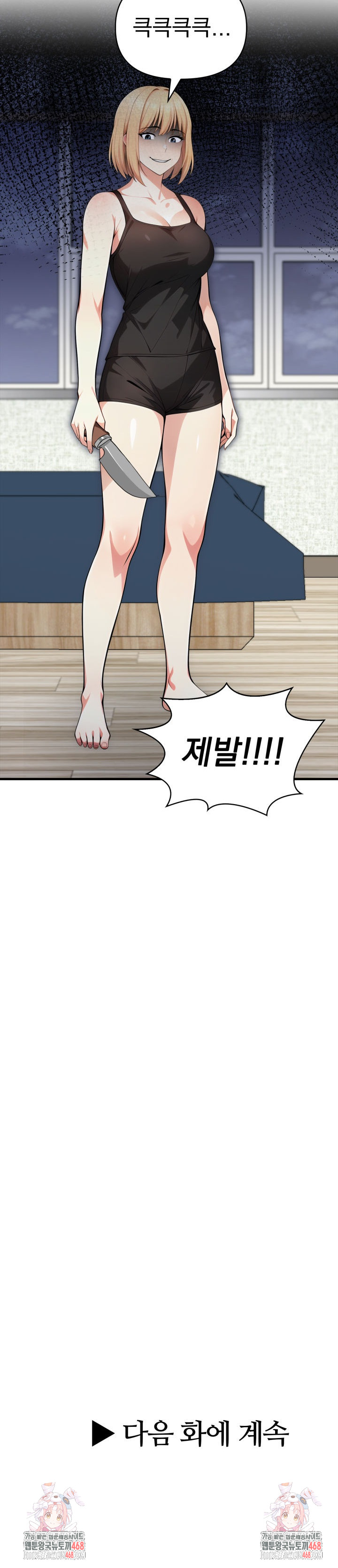 I Got a Photo From a Woman I Don’t Know Raw - Chapter 10 [photo 28] - MangaPorn