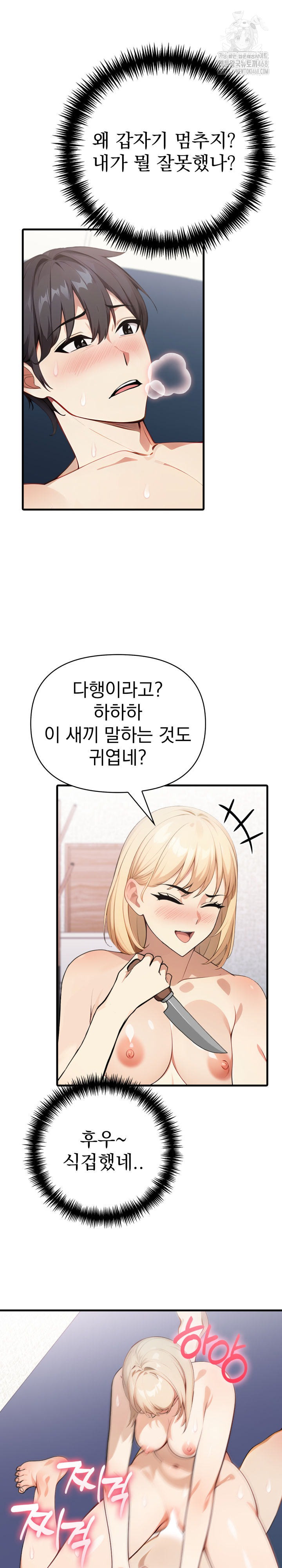 I Got a Photo From a Woman I Don’t Know Raw - Chapter 10 [photo 4] - MangaPorn