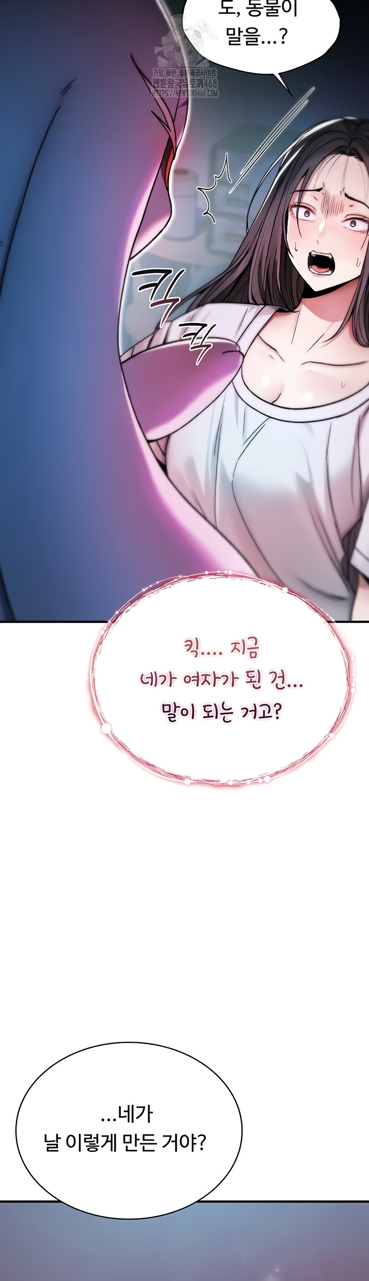 You Won’t Break Me Raw - Chapter 1 [photo 31] - MangaPorn