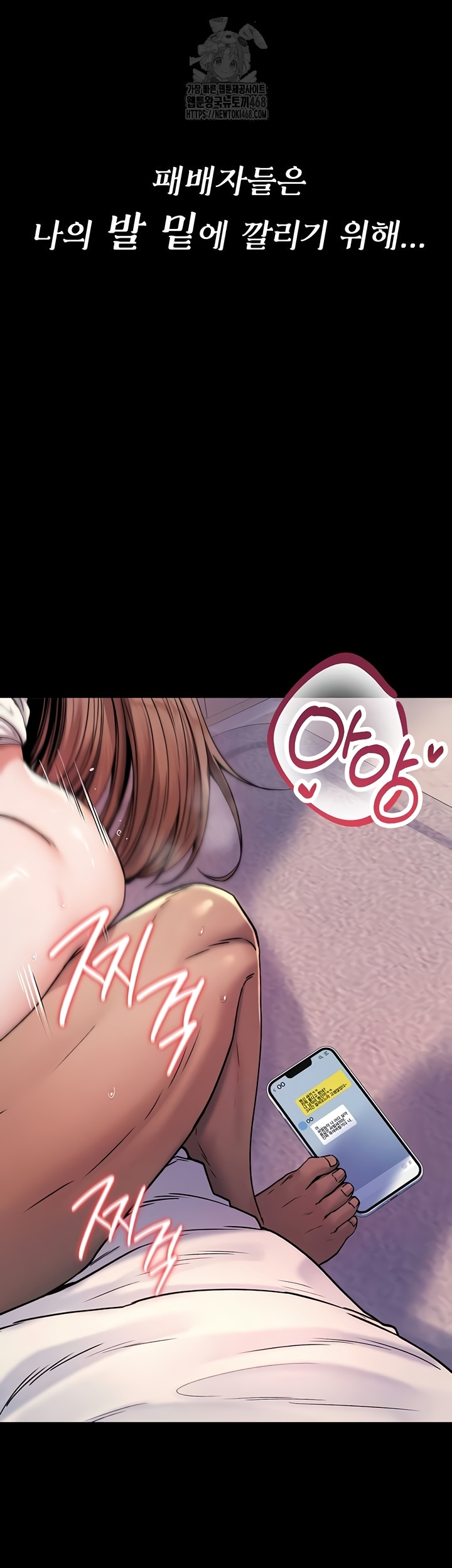 You Won’t Break Me Raw - Chapter 1 [photo 5] - MangaPorn