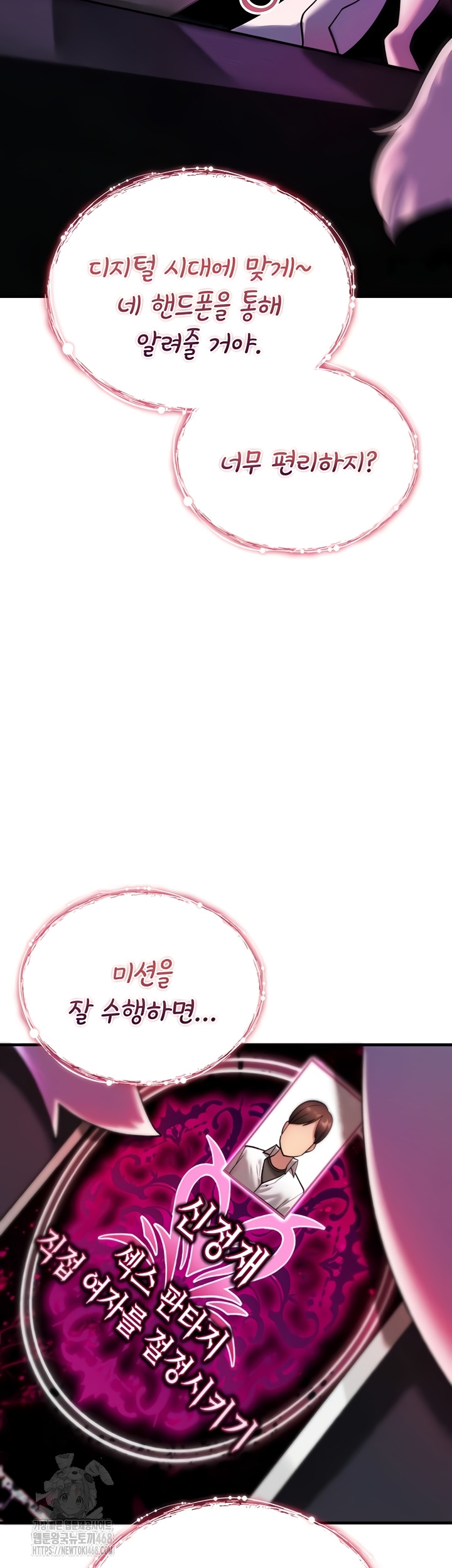 You Won’t Break Me Raw - Chapter 1 [photo 56] - MangaPorn
