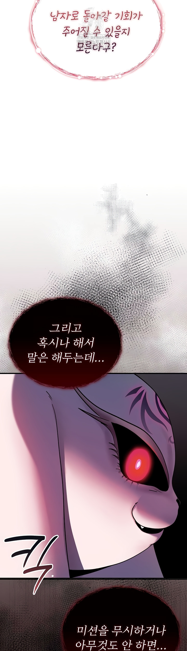 You Won’t Break Me Raw - Chapter 1 [photo 57] - MangaPorn