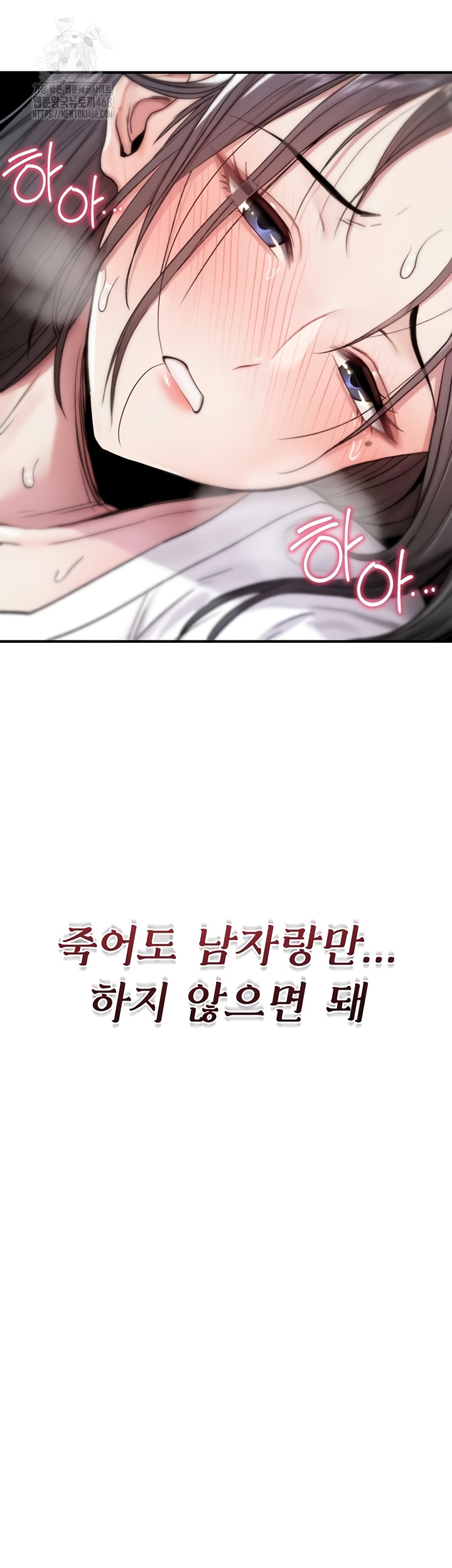You Won’t Break Me Raw - Chapter 1 [photo 94] - MangaPorn