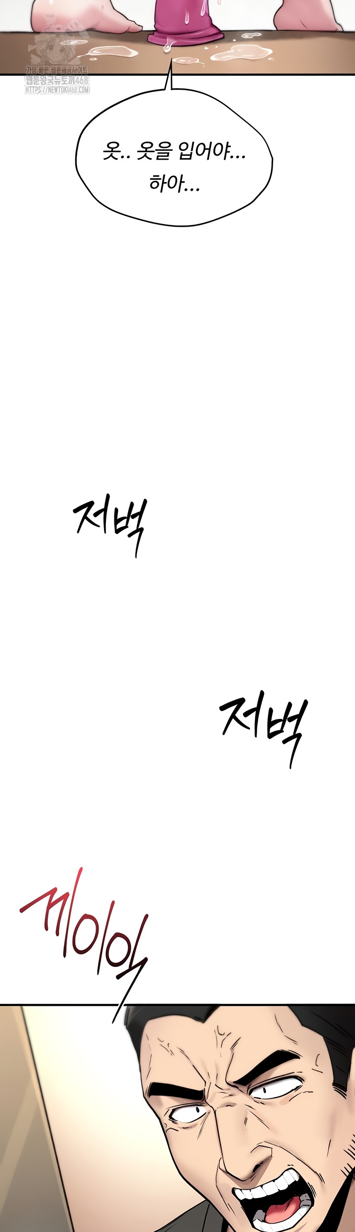 You Won’t Break Me Raw - Chapter 1 [photo 99] - MangaPorn