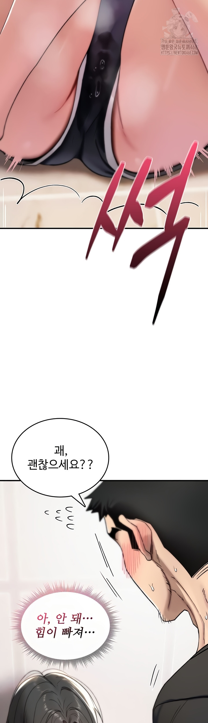 You Won’t Break Me Raw - Chapter 2 [photo 18] - MangaPorn