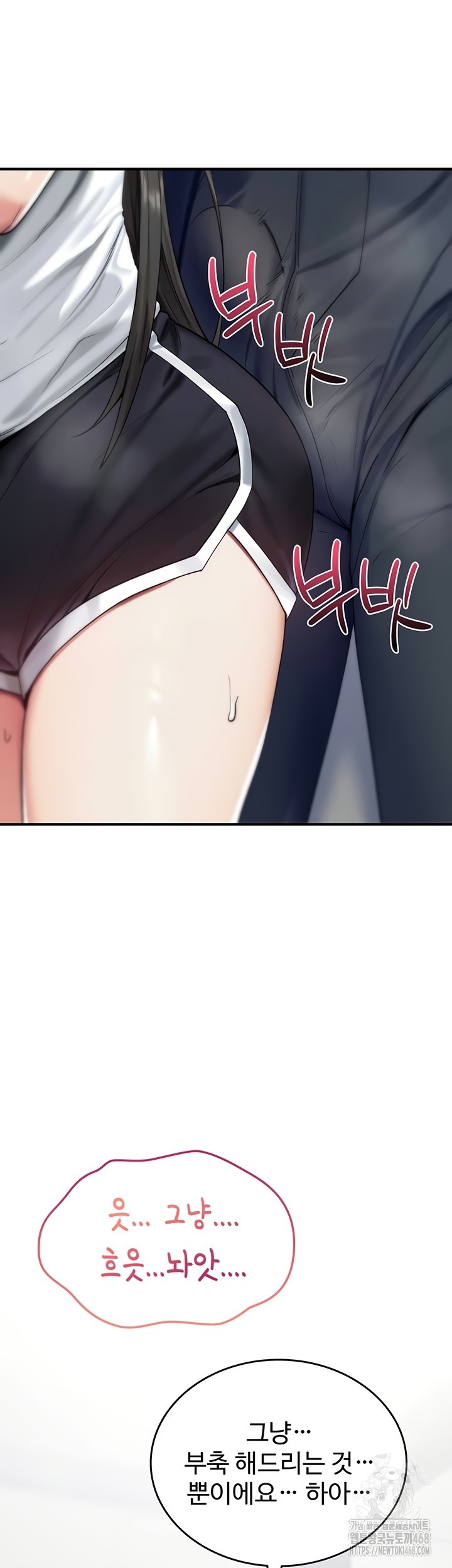 You Won’t Break Me Raw - Chapter 2 [photo 24] - MangaPorn